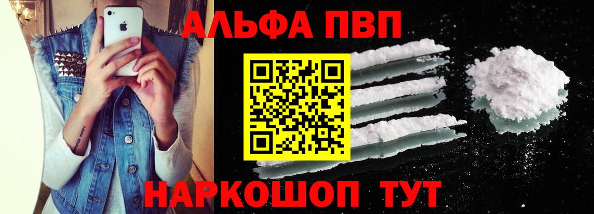 А ПВП  купить наркотик  Вход с VPN  А ПВП Соль  Карасук  A-PVP Соль 