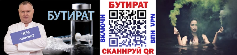 БУТИРАТ GHB  hydra маркетплейс  Карасук 