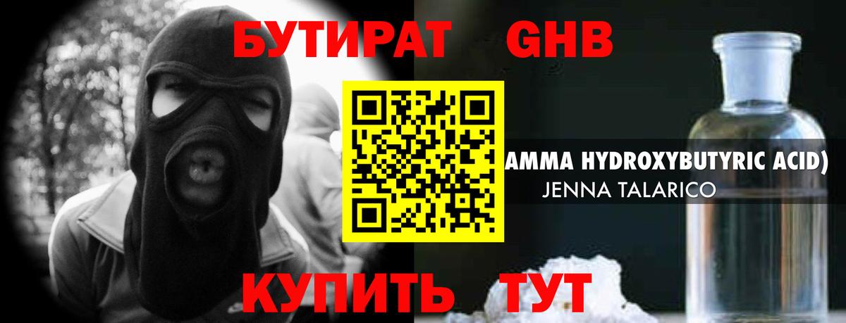 БУТИРАТ буратино Карасук