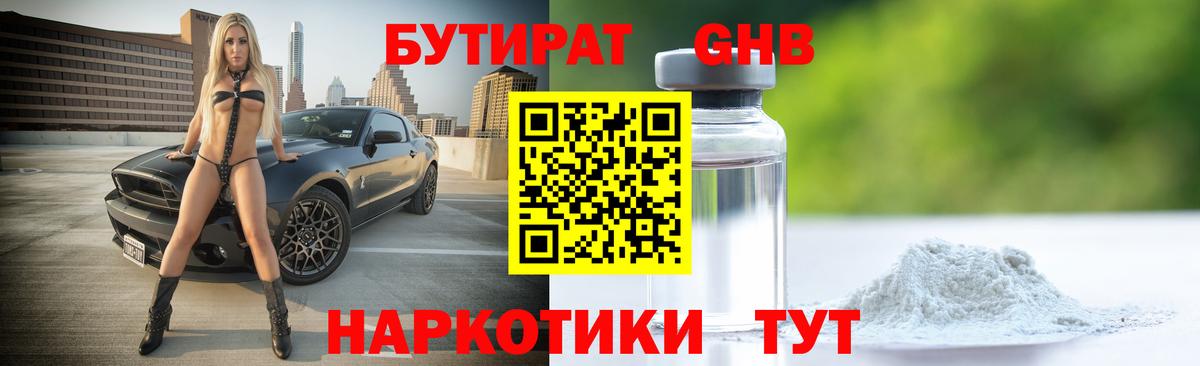 Карасук  Бутират  Вход с VPN  Бутират жидкий экстази 