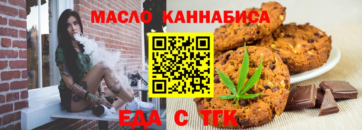 Cannafood марихуана  Вход с VPN  Карасук 