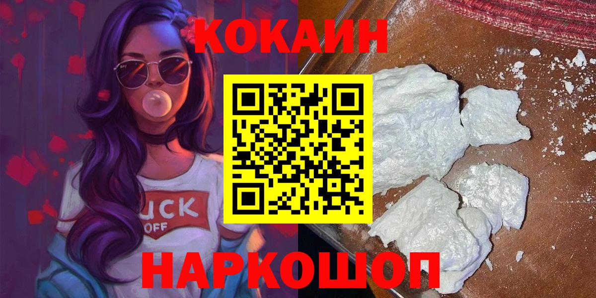 COCAIN Перу  COCAIN Колумбийский  Вход с VPN  Карасук 