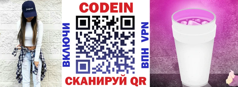 Codein Purple Drank  Карасук 
