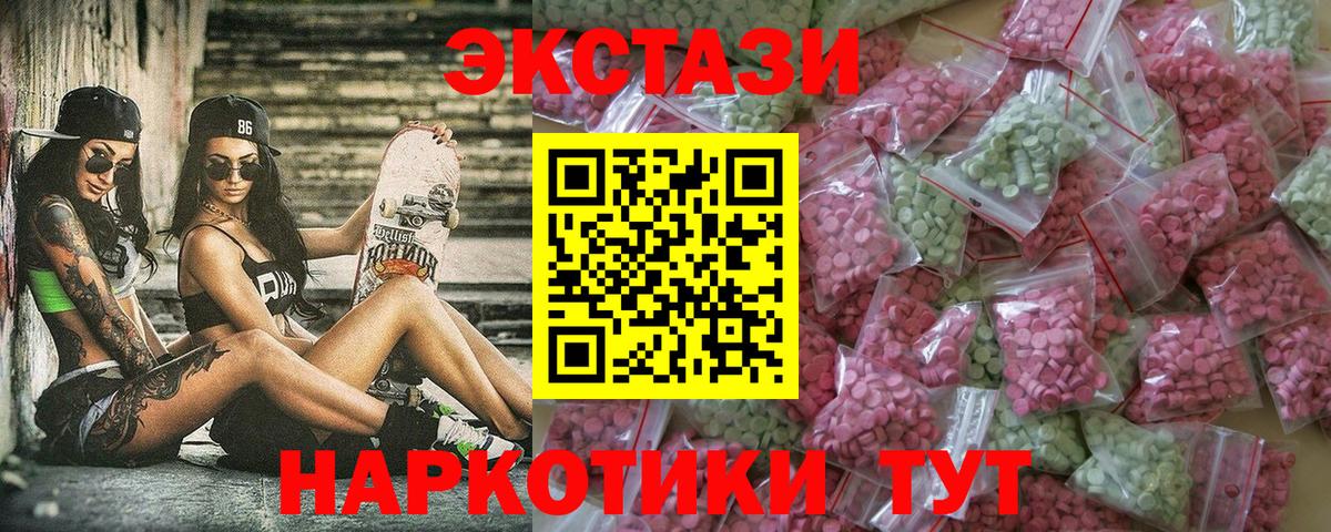 Ecstasy Cube Карасук