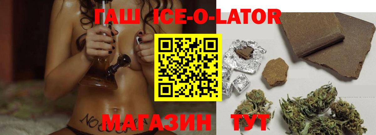 ГАШИШ 40% ТГК Карасук