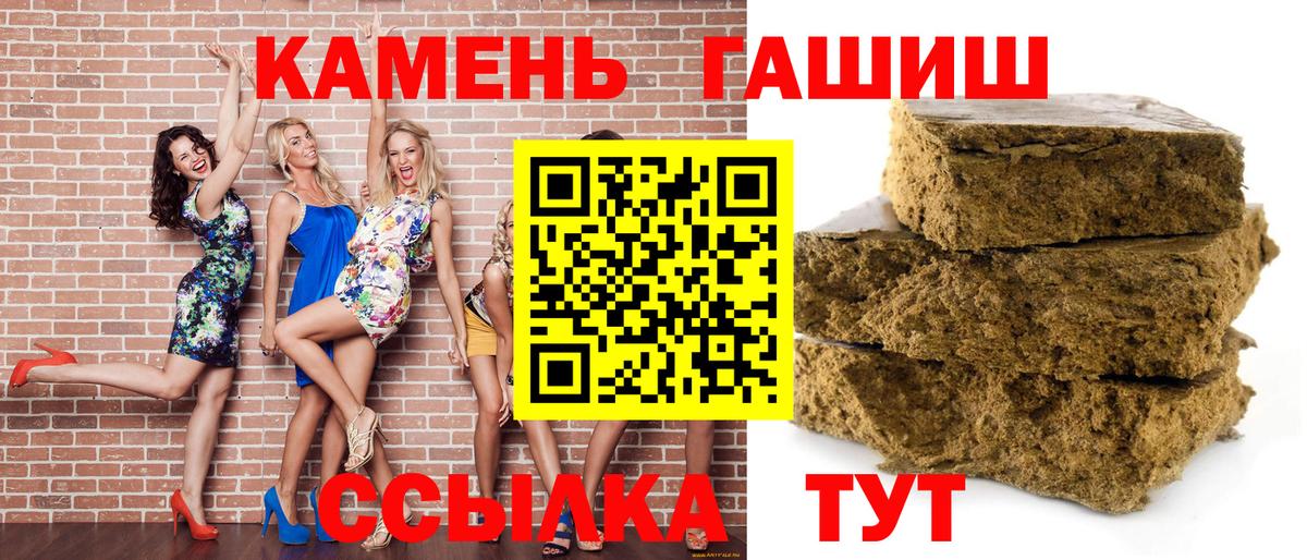 ГАШИШ гашик  ГАШ индика сатива  Вход с VPN  ГАШ  Карасук 