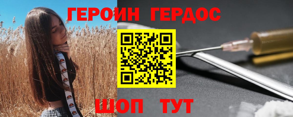 ГЕРОИН  Вход с VPN  Карасук  ГЕРОИН VHQ 
