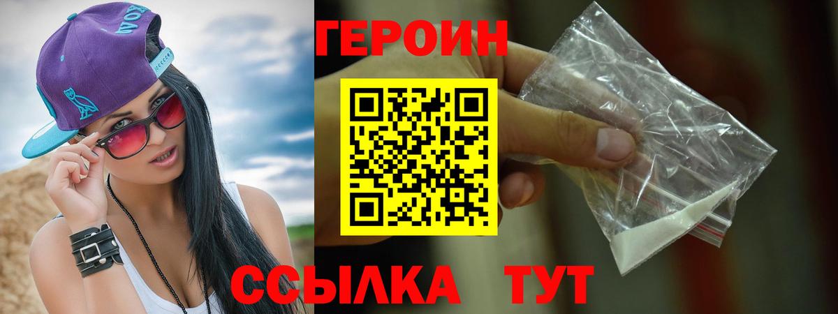 Героин гречка Карасук
