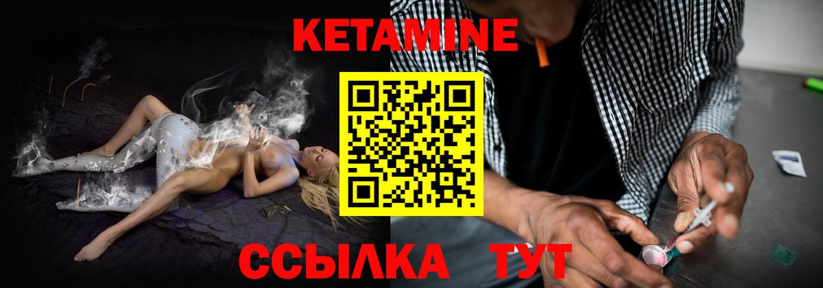 КЕТАМИН VHQ Карасук