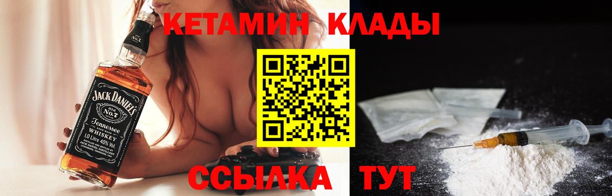 Кетамин ketamine  Вход с VPN  Кетамин ketamine  Карасук 