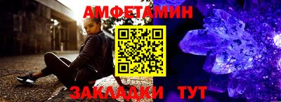 амфетамин Ковров