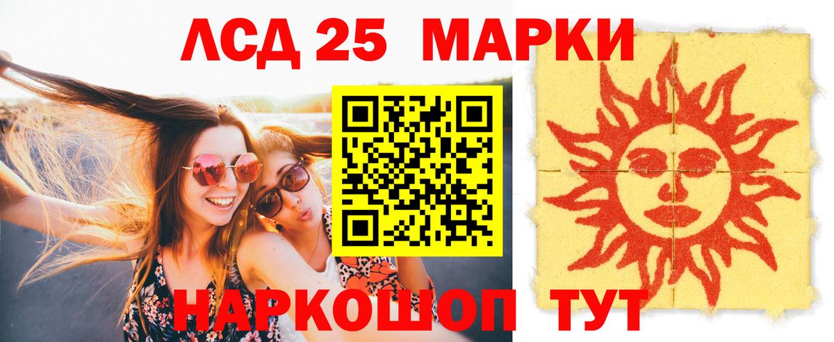 ЛСД экстази кислота Карасук