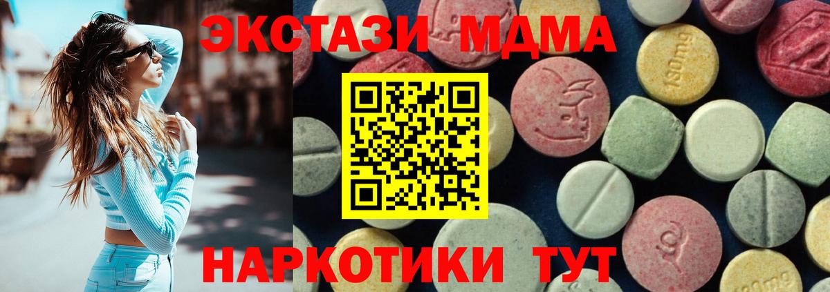 MDMA VHQ  Вход с VPN  Карасук  MDMA Molly 