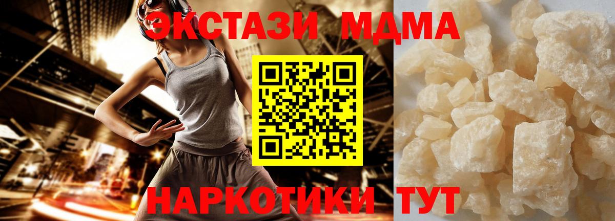 МДМА crystal Карасук