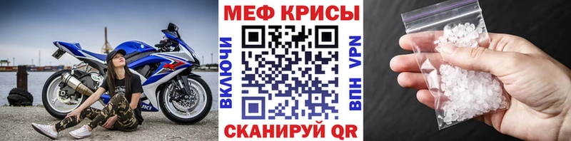 МЕФ кристаллы  сколько стоит  Карасук 