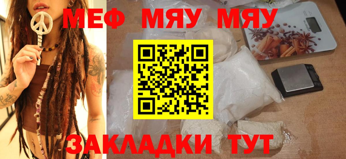 Меф кристаллы Карасук