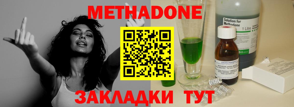 Метадон methadone  Метадон мёд  Карасук  Вход с VPN 