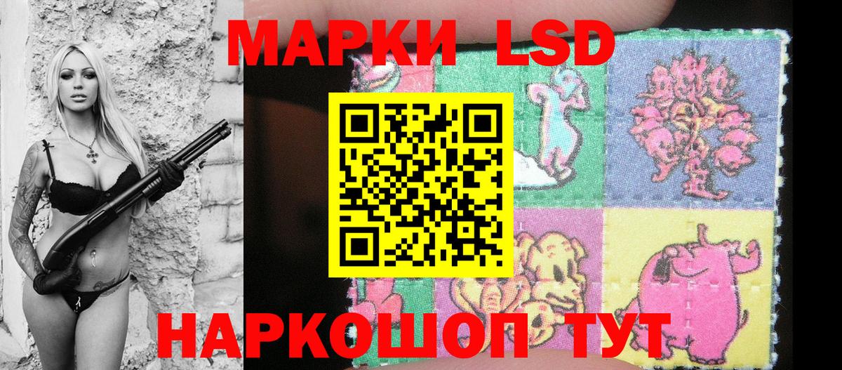 Марки 25I-NBOMe 1,5мг Карасук