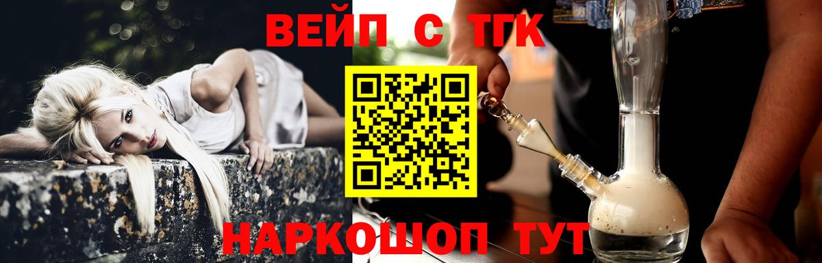 ТГК концентрат  Вход с VPN  Карасук  Дистиллят ТГК гашишное масло 